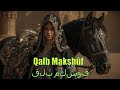 Qalb Makshûf قلب مكشوف New Arabic Deep House Deep House Arabic Song 