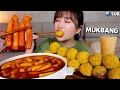 신전떡볶이가 이렇게 매웠나요!?🌶🌶 BHC 뿌링치즈볼 20개와 신전떡볶이 먹방!! Spicy Tteokbokki, Cheese balls ASMRㅣMUKBANG