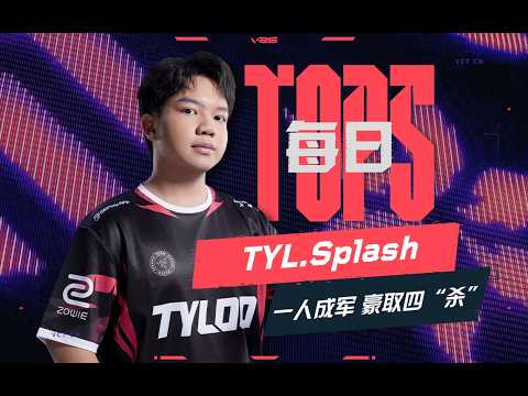 TOP5 | Day 10 | 2026 VCT CN Kickoff @ Guangzhou