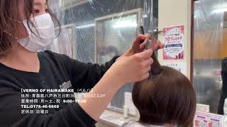美容室ベルノ八戸店 Youtube 美容室ベルノ八戸店 Youtube