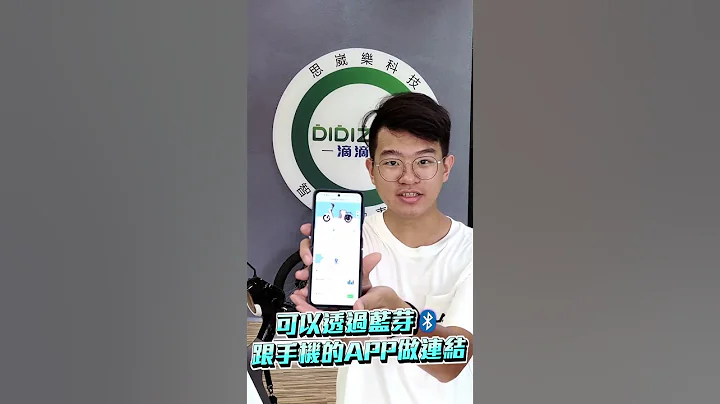 你知道现在的电动二轮车有多猛吗？全智能加上黑科技、创新未来感的外观设计、超顶硬体配备！A1电动二轮车#电动车 #电动机车 #电动二轮车 #智能车 #黑科技 #滴滴跑 #DiDizao #shorts - 天天要闻