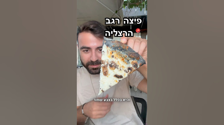 על הפיצה הזאת כתבו בכל האתרים שהיא נחשבת לאחת המיוחדות והיא בכלל בצבע שחור 😵 #פיצה #הרצליה