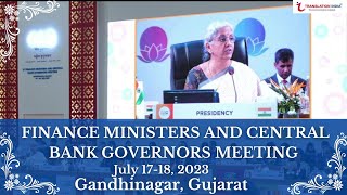 FINANCE MINISTERS AND CENTRAL BANK GOVERNEORS MEETING|GANDHINAGAR,GUJARAT