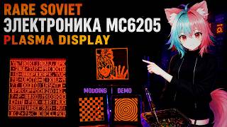 МS6205 Plasma Display: Analysis, Hacking and Graphics