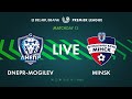 LIVE | Dnepr-Mogilev  – Minsk | Днепр-Могилев — Минск