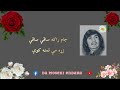 ObaidUllah Jan Kandahari   Jam raka saqi saqi   عبېدالله جان قندهارې   جام راکه ساقې ساقې