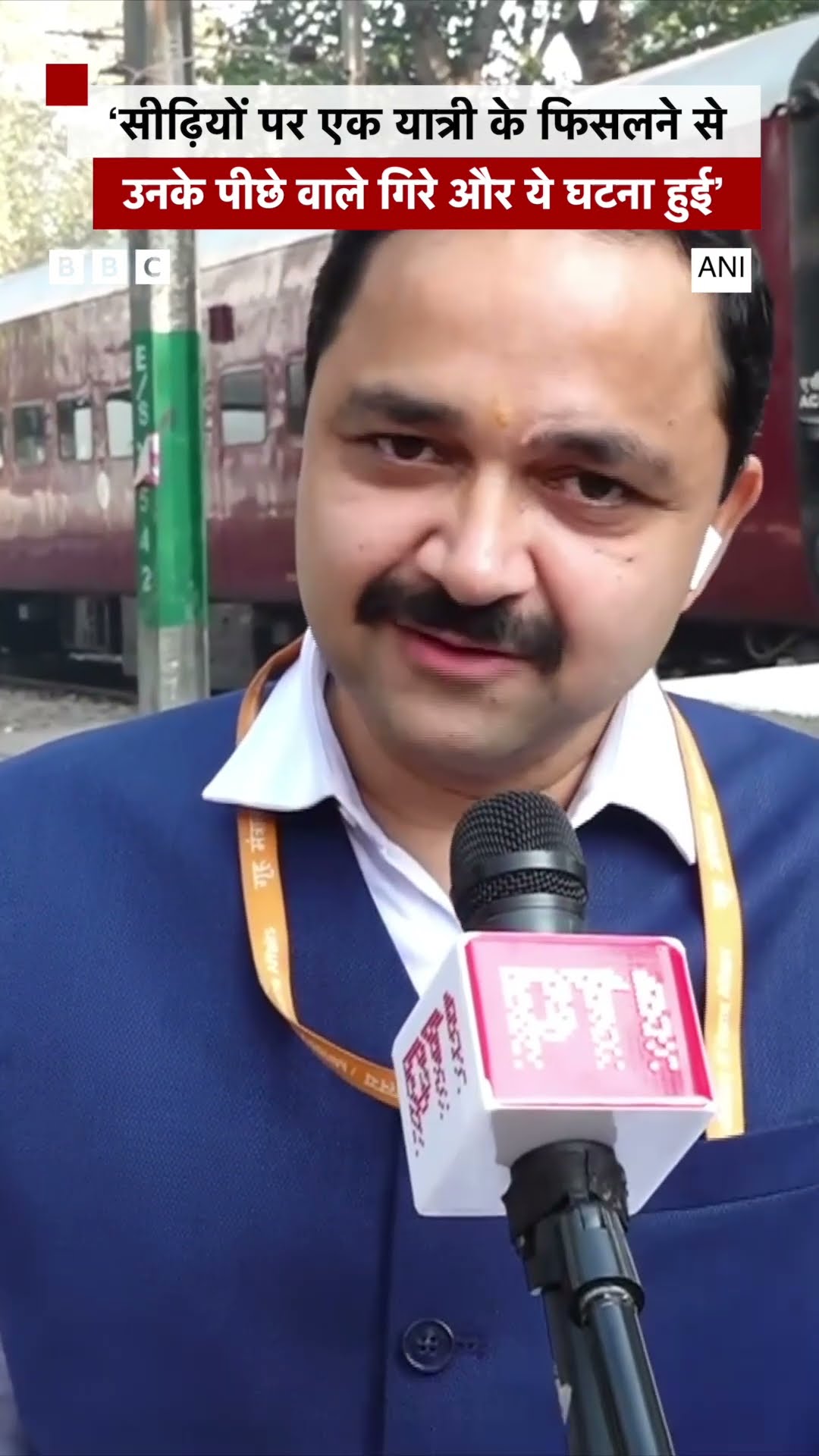 New Delhi Railway Station Stampede के बारे में CPRO ने क्या बताया? #shorts #ndls #railways