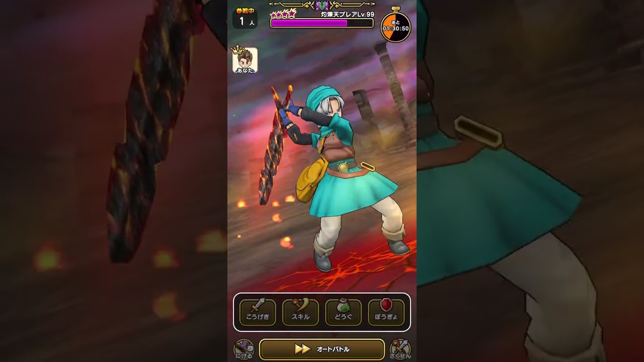 ドラクエウォーク】灼爍天ブレア(魔王の地図Lv99)の攻略・弱点倍率【宝の地図】