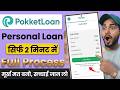 Pokket Loan Credit App | Pokket Loan Credit App Loan Real or Fake | Pokket Loan Credit App Review