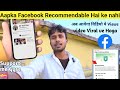 Facebook pe flowear kaise badhata hai | Profile Recommendable Hai ke nahi kaisae cheak kare 