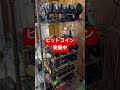 ビットコインのマイニング機材がカッコよすぎた