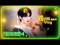 【TNT 時代少年團 丁程鑫】鑫玩家記錄 重啟中… #開始推理吧【Ding ChengXin】
