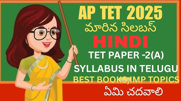 AP TET HINDI -2025 SYLLABUS ELIGIBILITY & SYLLABUS ANALYSIS PAPER-2(A)|AP TET HIND BEST BOOKS#TET