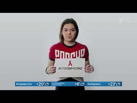 #Стопвичспид. Вирус иммунодефицита