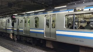 JR東日本【E217系】横須賀線品川駅にて総武快速線直通「千葉」行