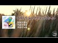 #임이여_강물이_몹시도_퍼렇습니다 #김현구시인  #주권기2집앨범 #강진연가