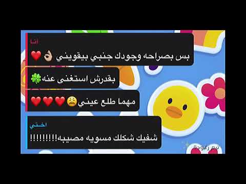 اختي العزيزه عيزا آقلك حاجه باور وفالكونز اصحاب مو اعداء ابو نوح ابو خليل فايروس فيرفول كمستكا