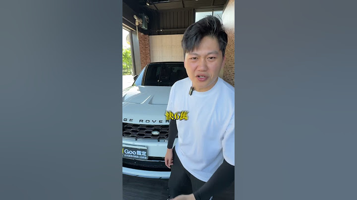 什麼車不能買！關注ㄚ呈講給妳知！#中古車 #二手車 #中古車買賣 #熱門 #ㄚ呈車庫 #推薦 #國產車 #進口車 #中古車買賣 #新車 #買車 #賣車 #路虎 #svr