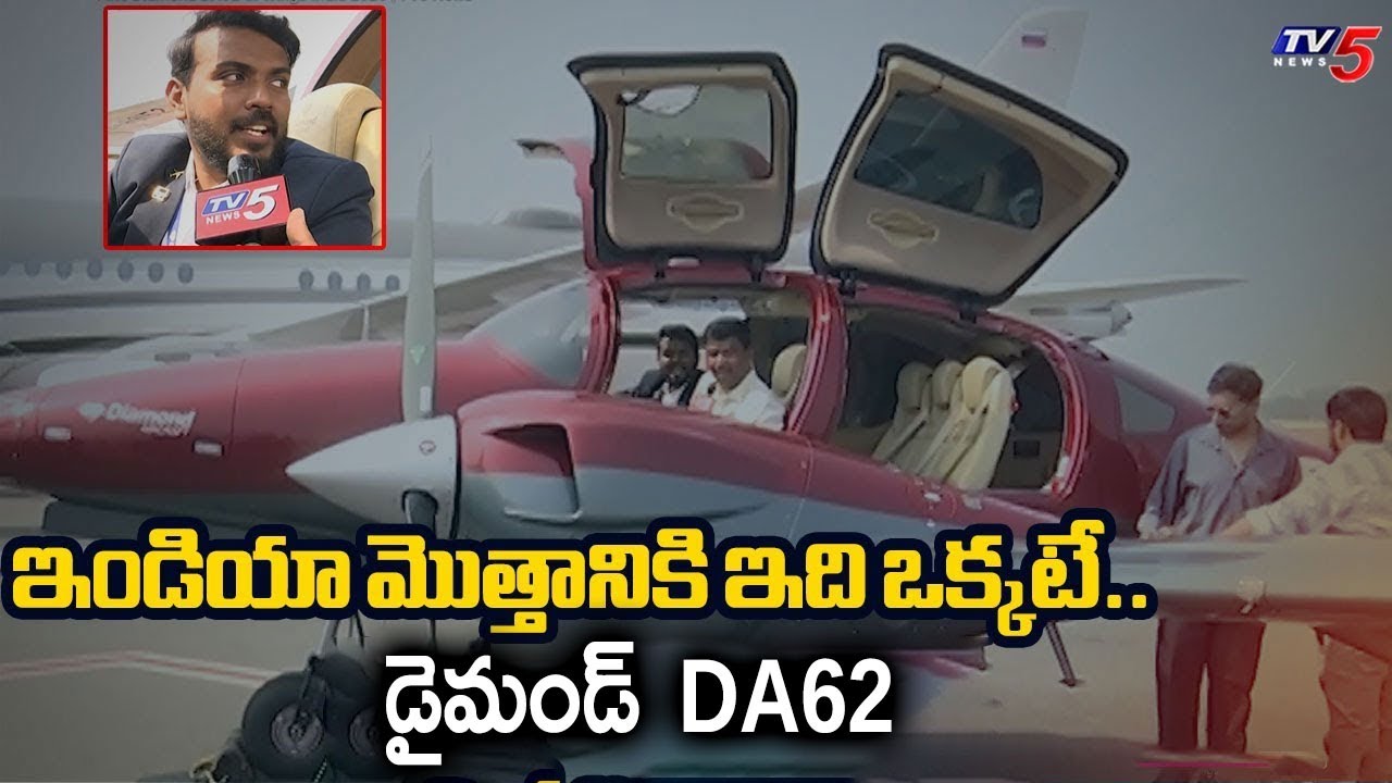 The Only One in India! Inside the Diamond DA62 at Wings India 2026 | TV5 News
