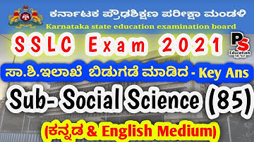 SSLC Exam-2021, Karnataka KSEE Board, Dept - Social Science-Key Answer, ಸಮಾಜ ವಿಜ್ಞಾನ ವಿಷಯದ ಉತ್ತರಗಳು
