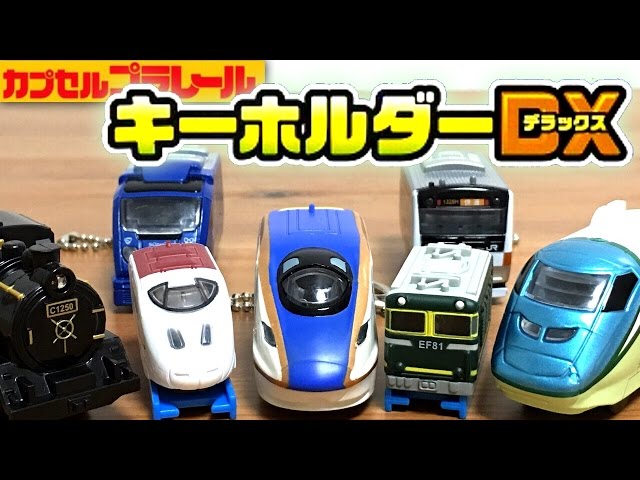 西武線 プラレール キーホルダー 目覚まし時計 ペットボトルホルダー ストラップ 西武線 プラレール キーホルダー 目覚まし時計 ペットボトル