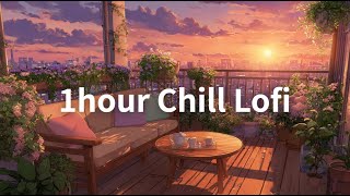🎧1hour Chill Lofi Music Sunset for Study & Relax｜夕日ローファイ音楽 勉強とリラックス用/LOFI 音樂