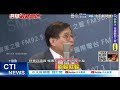 【每日必看】陳時中參選北市長? 楊憲宏勸:能躲就躲｜轟朱"最大破口" 羅智強:補足程序正義就退選@中天電視 20220606｜選舉戰略高地