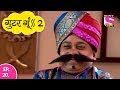 Gutur Gu - 2 गुटुर गु २ - Episode 20 - 2nd July, 2017