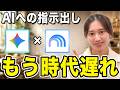 【神連携技】Gemini×NotebookLMでAIへの指示出しを自動化する秘技を伝授します【業務効率化】