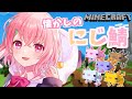 【minecraft】メキシコサラマンダーって言え！！！！【にじさんじ/笹木咲】