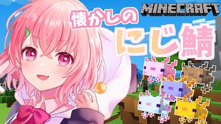 【minecraft】メキシコサラマンダーって言え！！！！【にじさんじ/笹木咲】