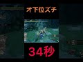 【オ下位ズチTA】ありがとうライズ【モンハンライズ#shorts 】
