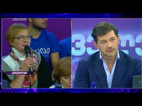 ქეთი მატაბელი პირველებში