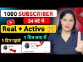1k Subs Real+Active😍 | Subscriber kaise badhaye | how to increase subscribers on youtube channel