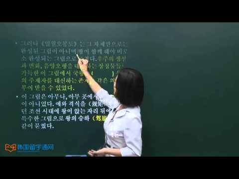[韩语学习 Learn Korean] TOPIK 高级试题 26届 阅读-2 5课时
