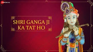 Shri Ganga Ji Ka Tat Ho - श्री गंगा जी का तट हो | Zee Music Devotional | Krishna Bhajan