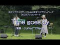 Time goes by 　オカリナDuo