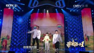 20170125 非常6+1 非常6+1歌曲小手拉大手 表演：韩昊霖