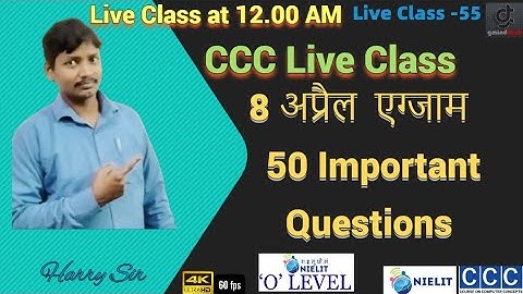 #CCCApril2022exam 50#MostImportantQuestions  #gmindtech