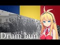 Drum Bun Farewell Feat 弦巻マキ Tsurumaki Maki ルーマニア軍歌 