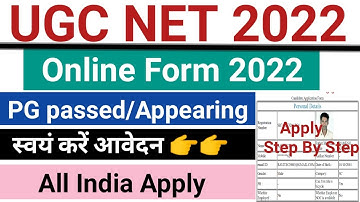 ugc net form fill up 2022 step by step | ugc net ka form kaise bhare | ugc net online form 2022 | ne