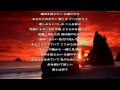 愛の祈り/aki/歌詞付き Relaxing Music