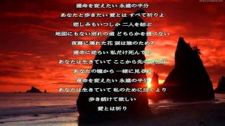 愛の祈り 歌詞 Aki ふりがな付 歌詞検索サイト Utaten