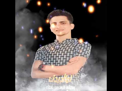 صبرك شويه وبكره تتفرج عليا