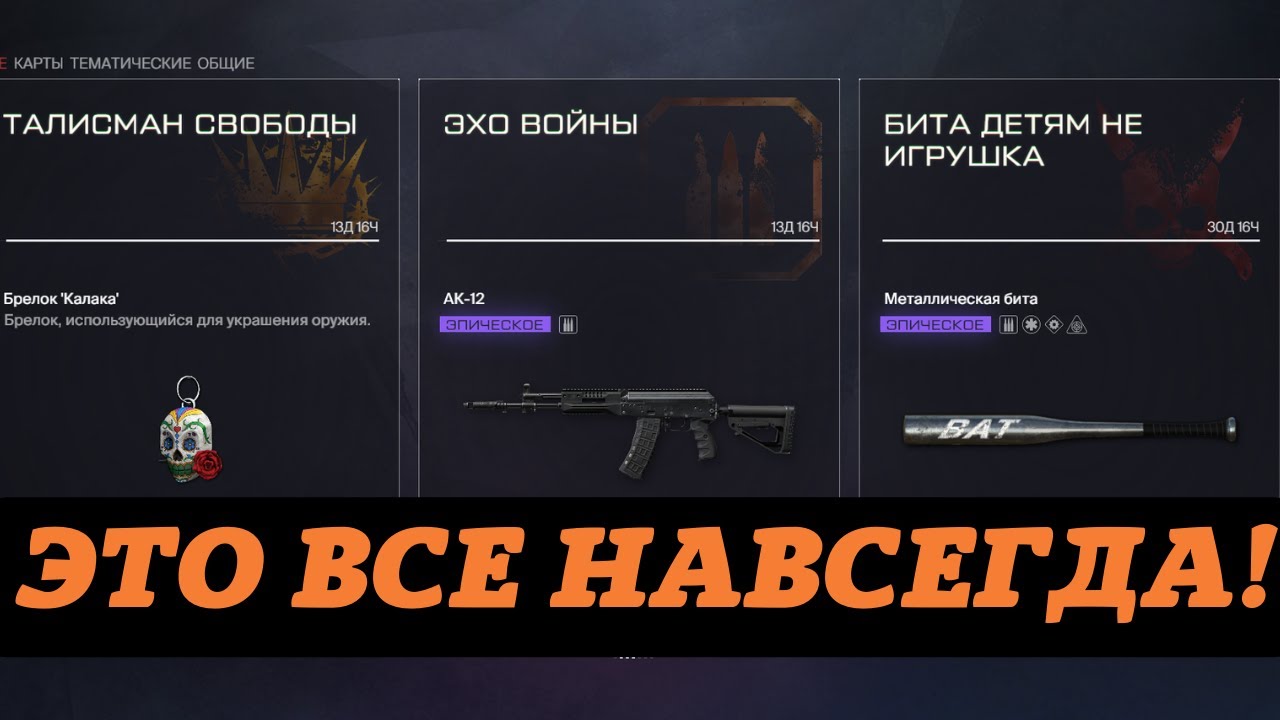 ОБЗОР МИНИ-ОБНОВЫ! / НОВЫЕ ТОПОВЫЕ КОНТРАКТЫ! / АК-12 И МЕТАЛЛИЧЕСКАЯ ...