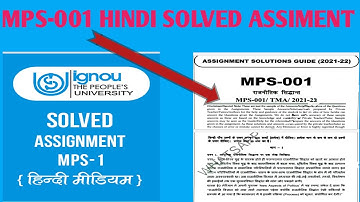 MPS-001 SOLVED HINDI 2021-22 ASSIGNMENT  || IGNOU|| BY || THAT WAS OPEN STUDY ||