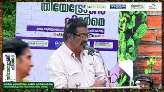 തയടരൺ ഫർമ പരപപമൺകട Theatrum Farme At Pirappamankaad പരഫസർ അലയർ