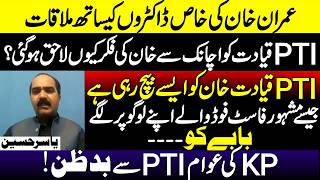 Senior Journalist Exposes PTI Leadership Over Imran Khan’s Health Crisis