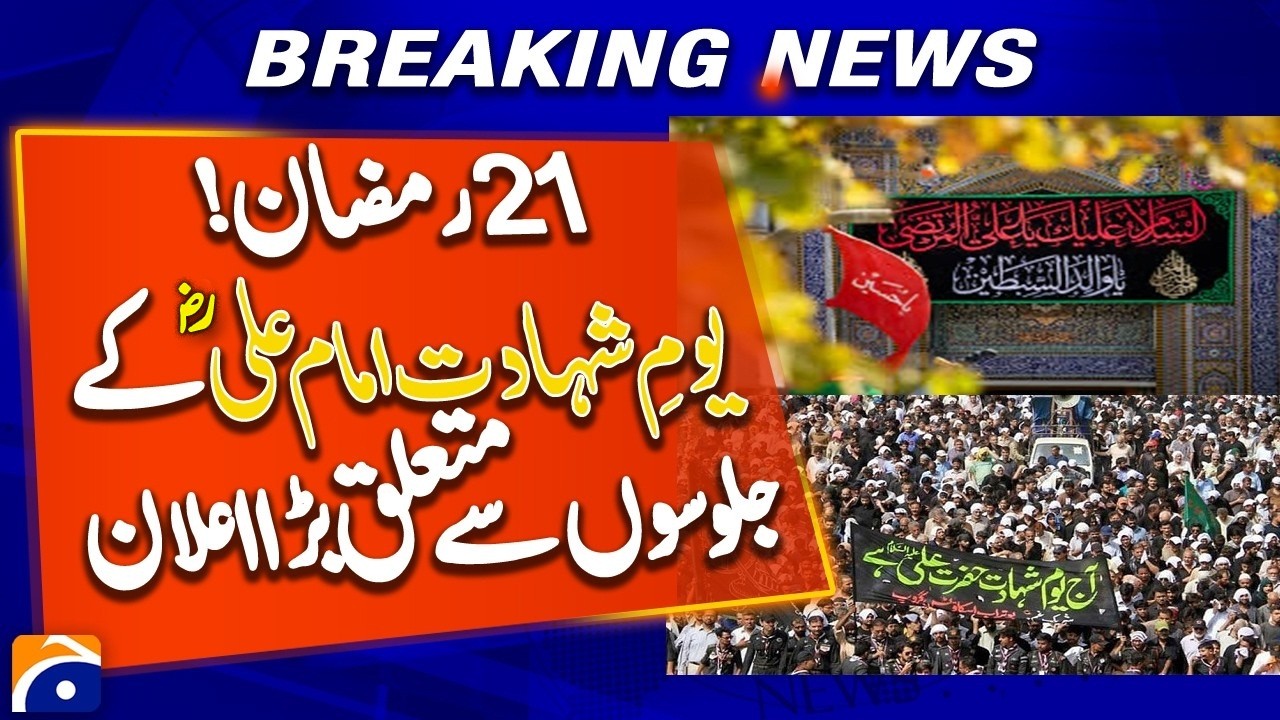 Federal Interior Minister Meets Fiqh Jafaria Scholars | Pakistan Religious Dialogue | Breaking News