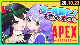 【🔴 LIVE 】王子様、いや,私の妖精様と一緒に APEXします🎀💙 【APEX/라이브】